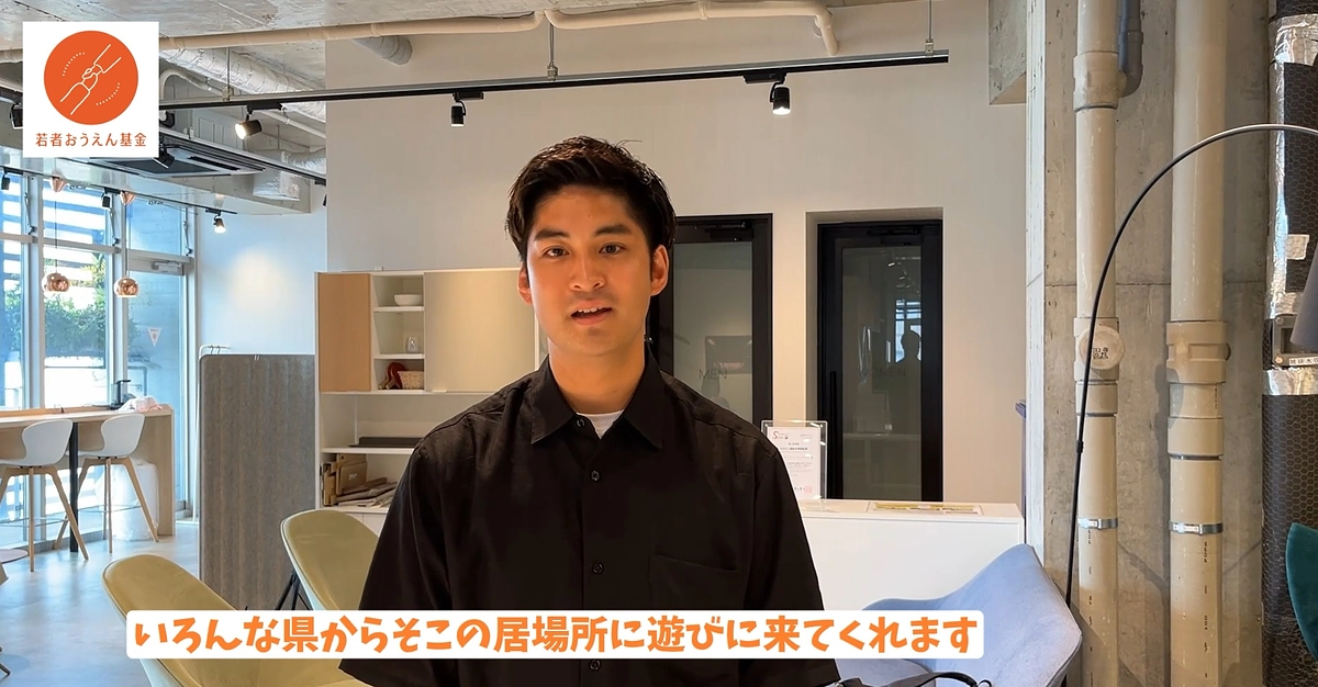 助成先団体　一般社団法人コンパスナビ　ブローハン聡さんからのメッセージ