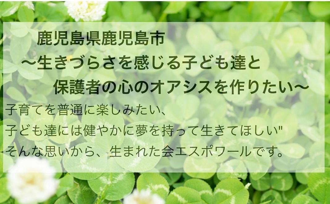 ちょこっと➕支援