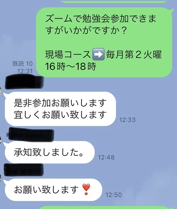 研修参加募集にどしどし