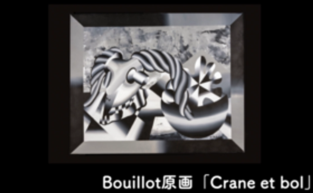 【アート原画コース】Bouillot　原画【F30】作品タイトル「Crane et bol」