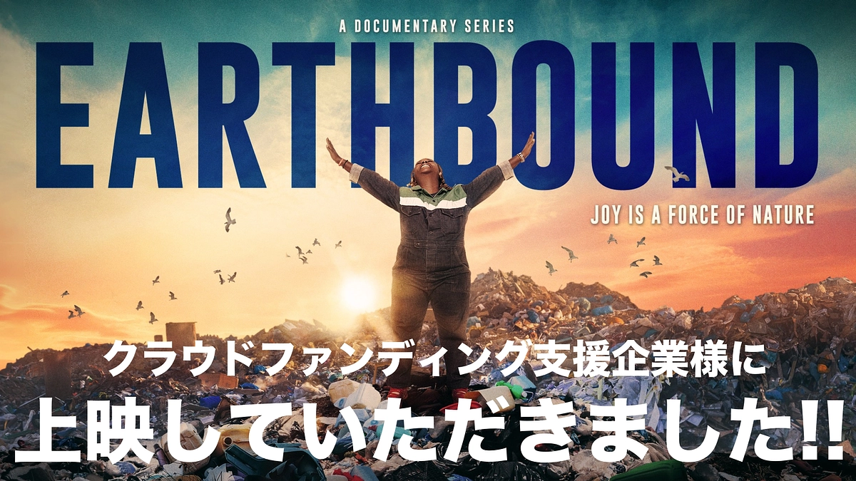 クルーズ客船「飛鳥Ⅱ」にて上映いただきました!!