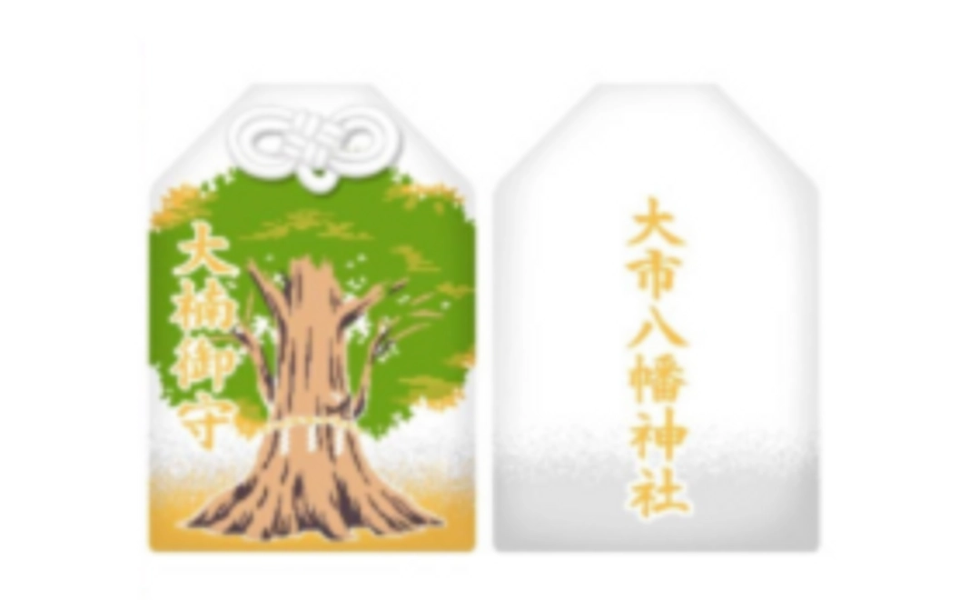 【楠木の実入り神社オリジナル御守り】
