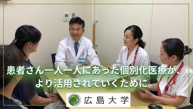 ゲノム医療が安心して受けられるために、遺伝カウンセラーの養成を