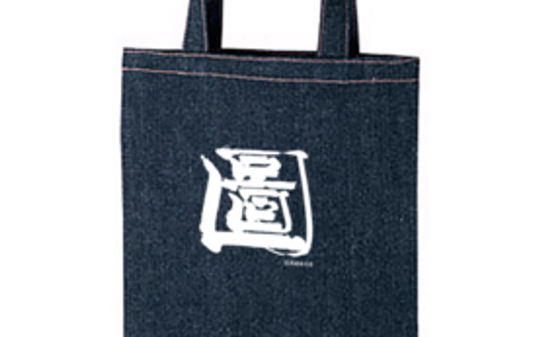 【Library of the Year2017オリジナルトートバッグ】