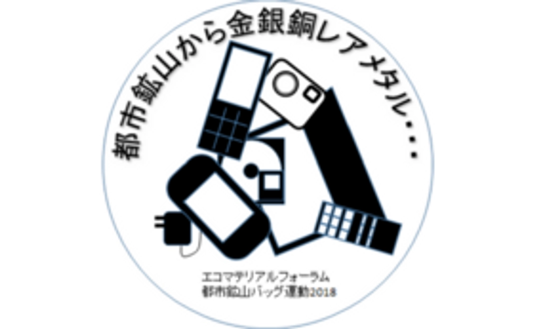 【今回限定デザイン】記念鉱山コースタープラン