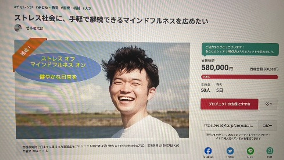 【クラウドファンディング達成🎊ありがとうございます】