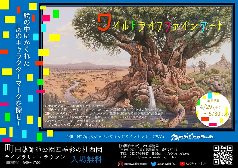 【イベント情報】ゴールデンウィークもアート展！！