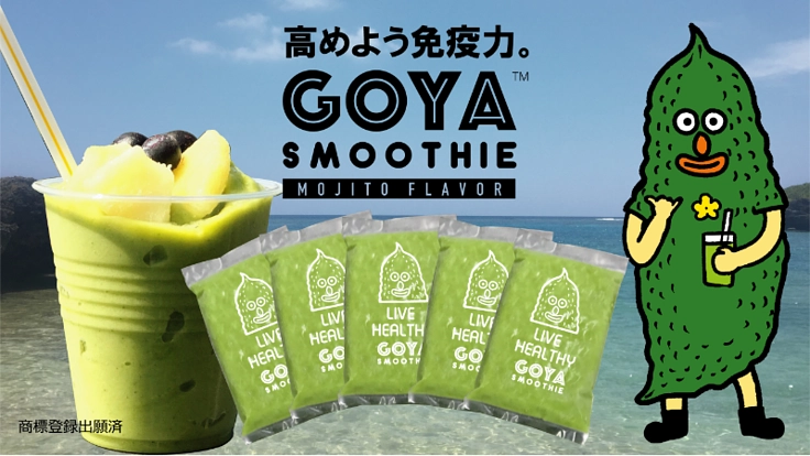 宮古島のゴーヤで作ったモヒート風スムージーを全国に届けたい！