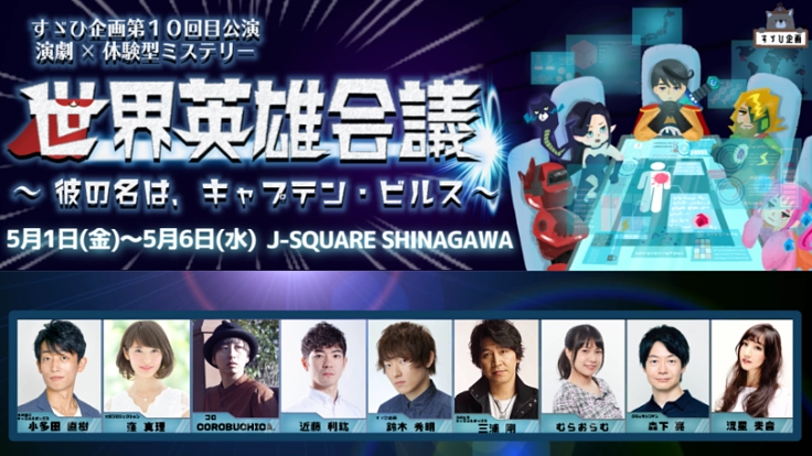 『すゞひ企画』最大の窮地！団体存続の危機からの脱出！をしたい