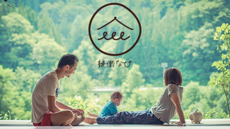 縁側のある家で暮らしたい人が参考になる冊子を作りたい！