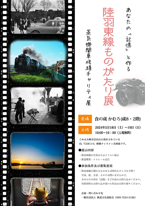 【お知らせ】チャリティー写真展を開催いたします！