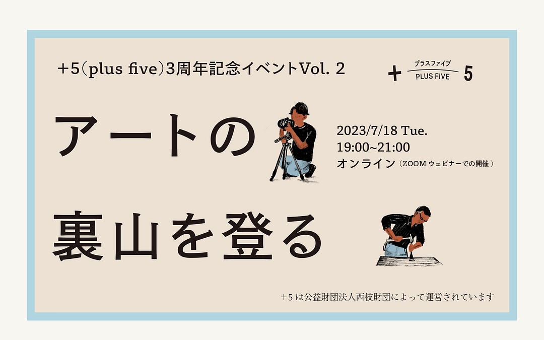 【活動報告】目標金額の40%を達成しました！