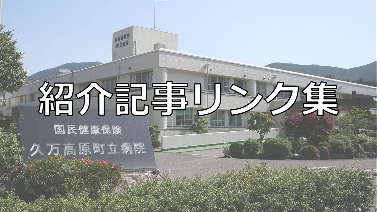 紹介させていただいたお店や会社、団体様一覧