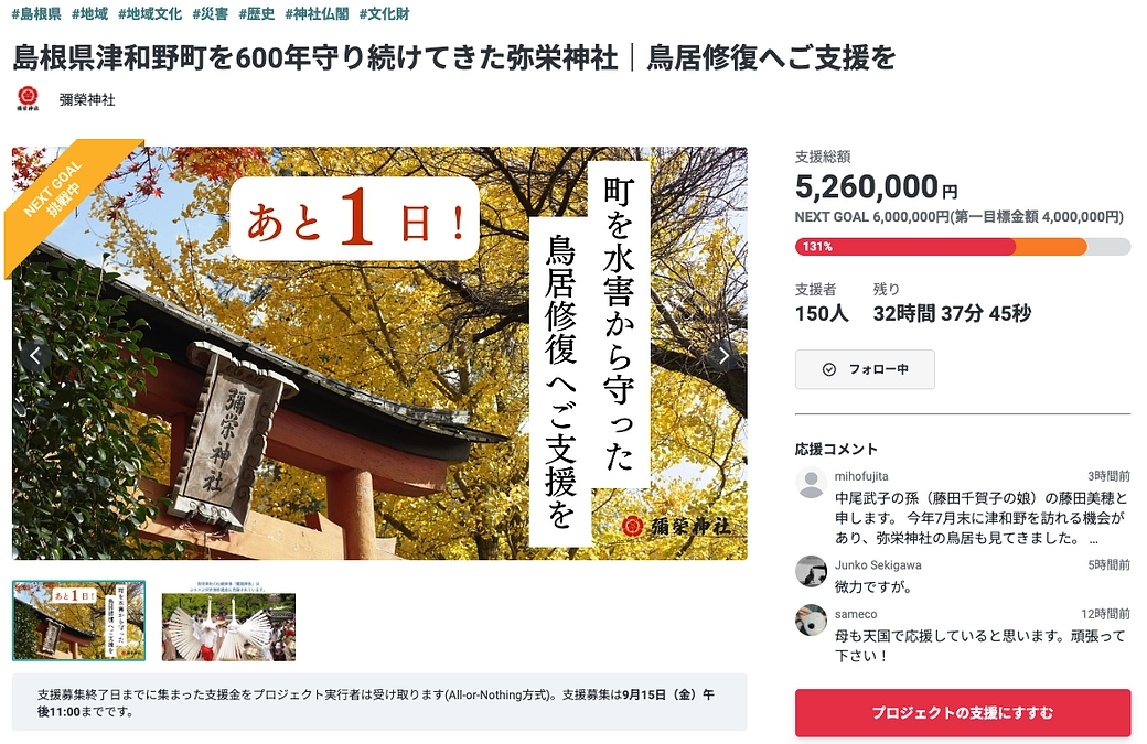 【あと1日！】ネクストゴール達成のお礼とサードゴールについて