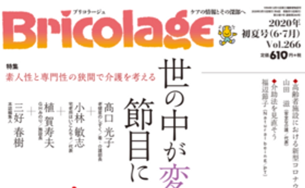 緊急特別企画　高口光子の「新型コロナで強くなる」セミナー