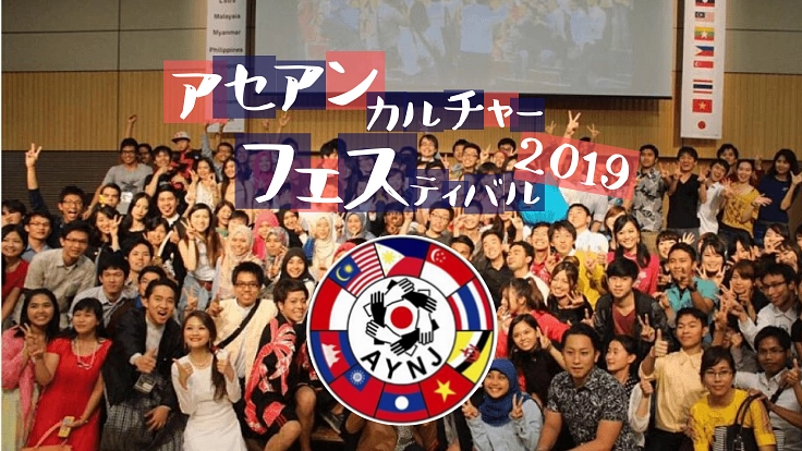 在日留学生によるフェスティバルを、これからも開催し続けたい！