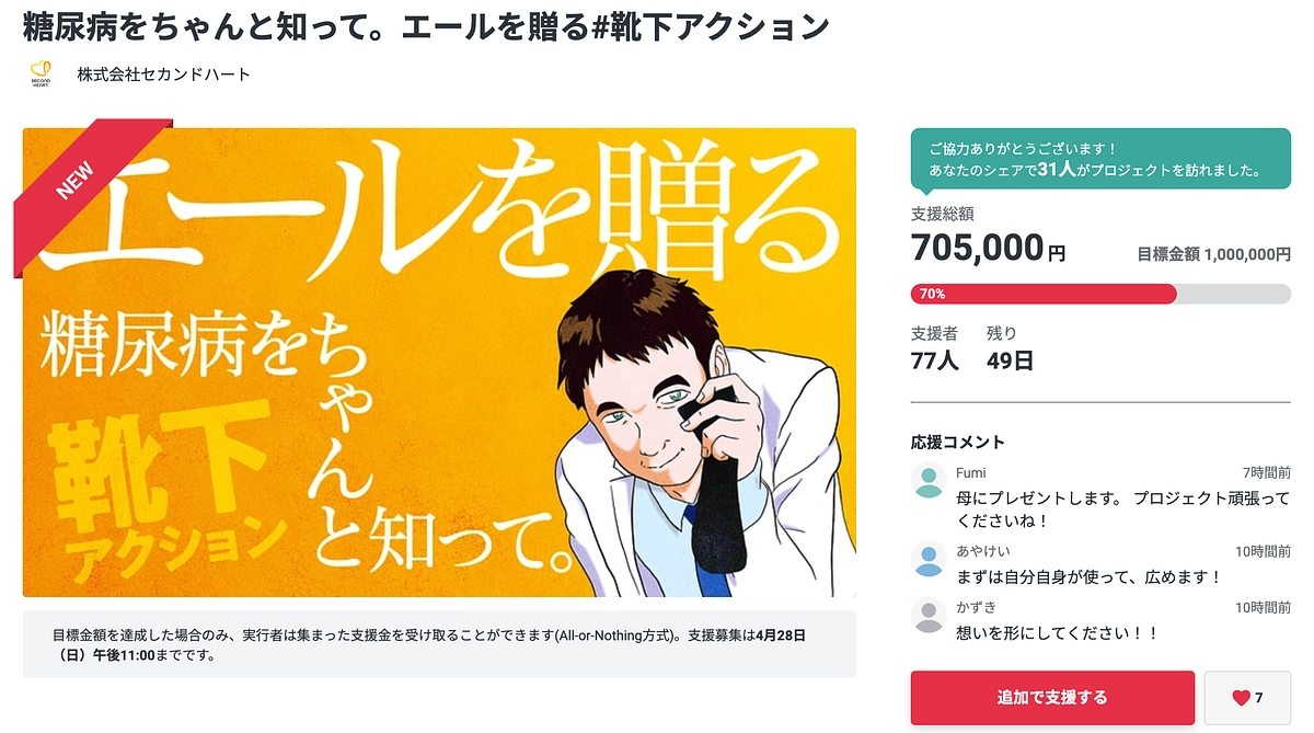 一歩一歩、夢への足跡を刻む