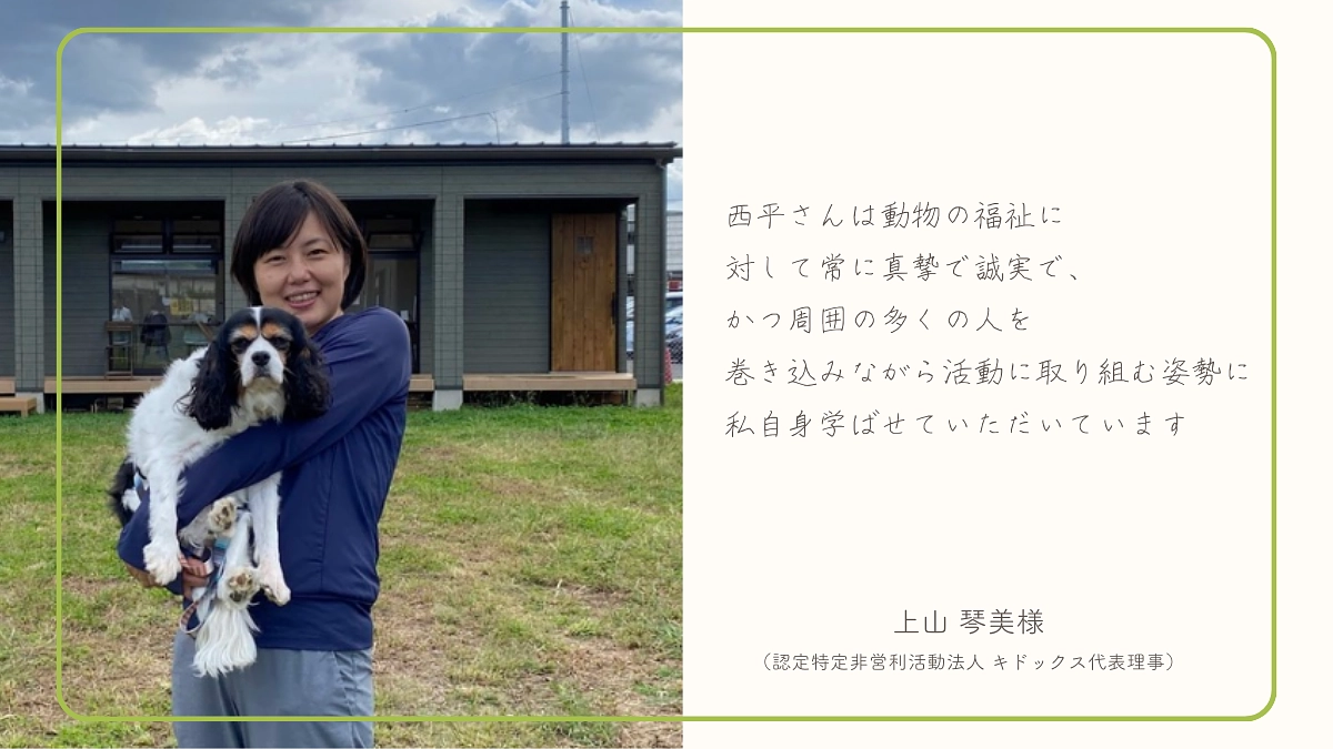 【あと7日】上山 琴美様（認定特定非営利活動法人 キドックス代表理事）からの応援メッセージのご紹介！