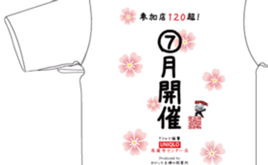 【UNIQLO高蔵寺センター店協賛「第３回 センキョ割® @春日井」記念Tシャツ】 or マグカップ
