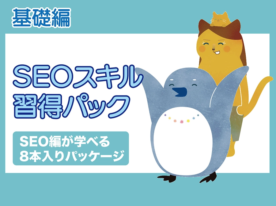 SEOライティング講座スタート！文才がなくてもプロライターを目指せる内容です