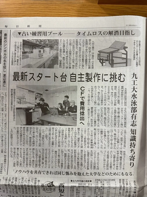 新聞載りました_20250723