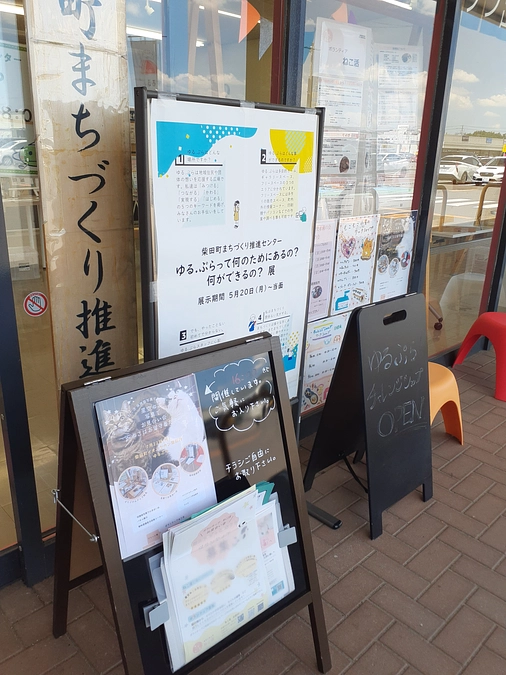 22日(月)ゆるぷらでの☆星空ねこ写真でお見合い会～ねこはお留守番だよ～☆のご報告