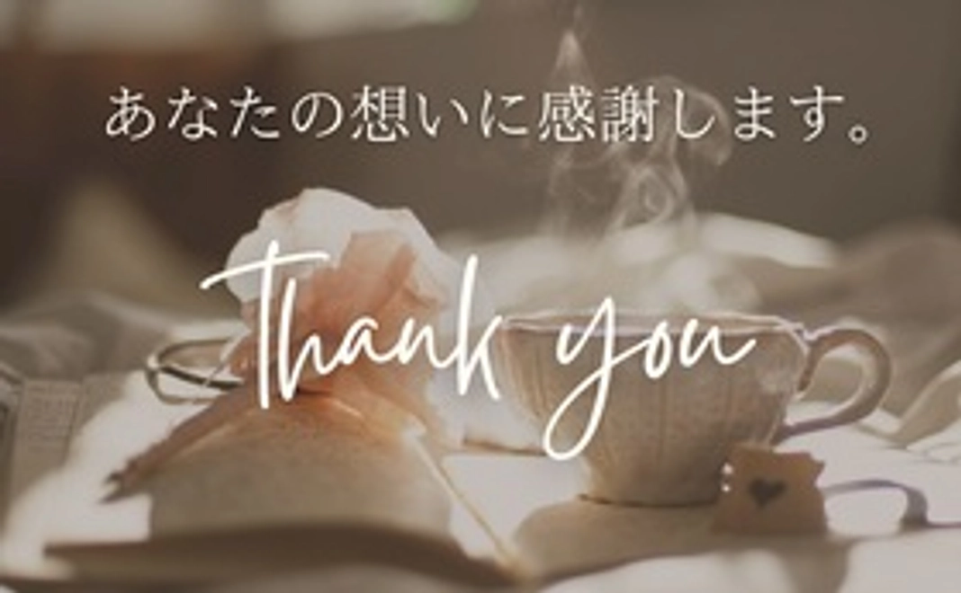 感謝のメール(2)