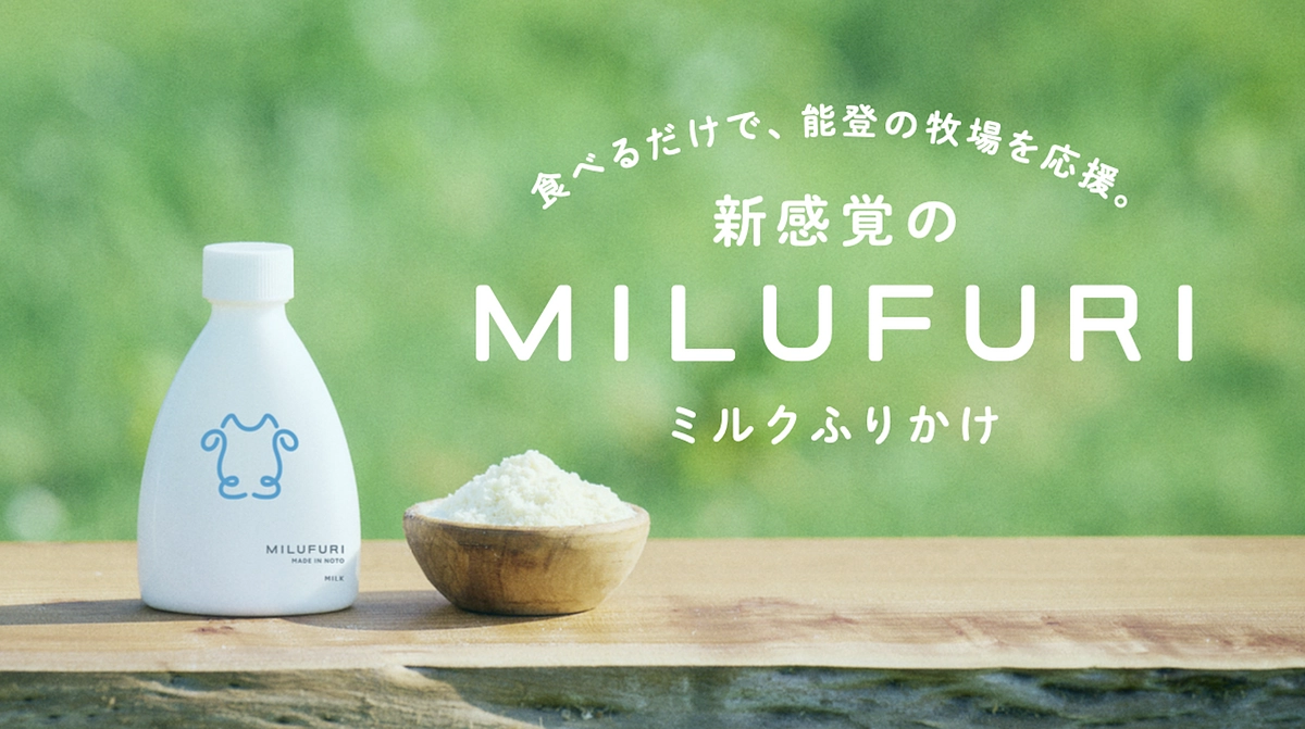 ミルふり現状とイベントのお知らせ