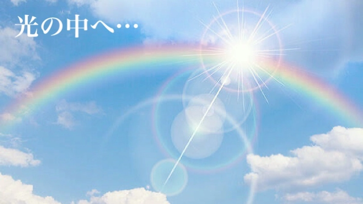 【ずっと忘れないよ】