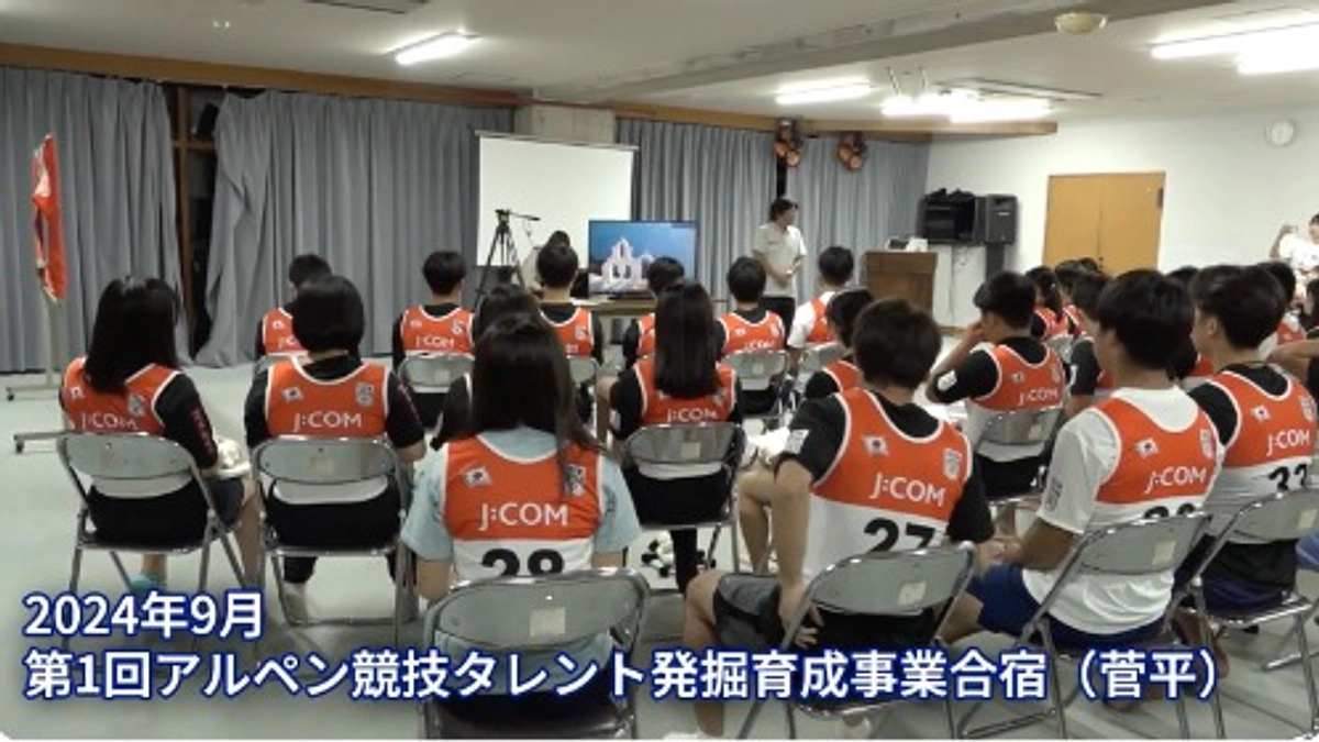 2024年9月 アルペンU16チーム強化プロジェクト メディアトレーニング