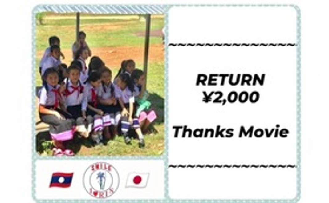 【サンクスムービー】