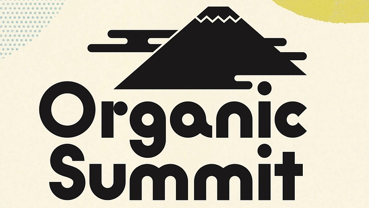 富士の麓でオーガニックサミットを開催、日本中で繋がりたい！