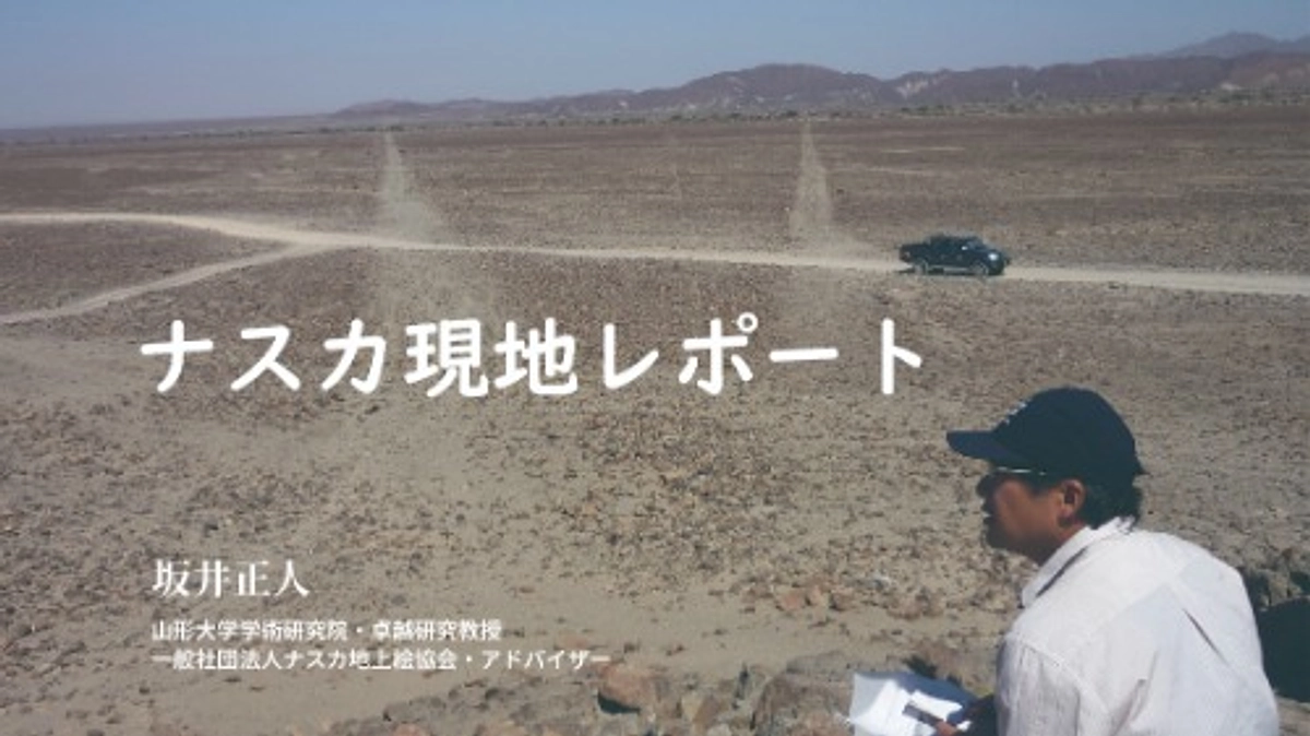現地レポート1「中央広場ー過去と現在をつなぐ場所ー」坂井正人