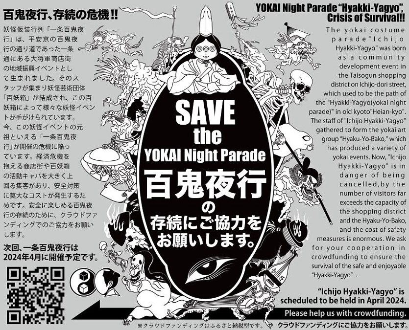 For Overseas Supporters（English）