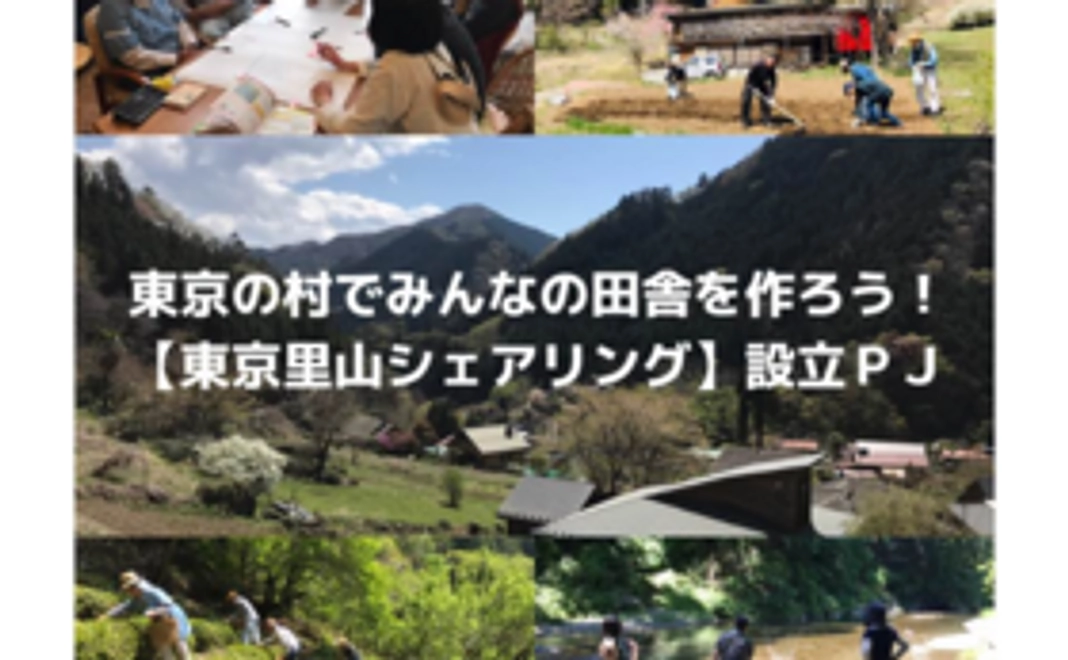 【里シェア体験コース】ゲストハウスにご宿泊 or ワークショップにご参加頂けます！