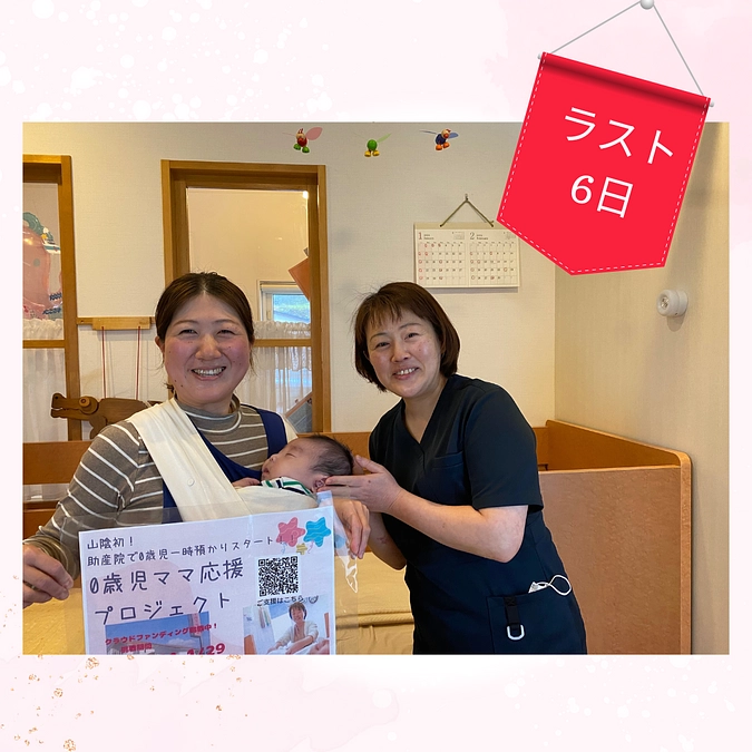 お母さんを助けたい！