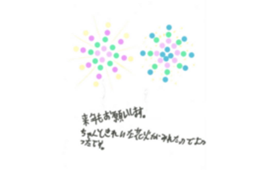 子どもたちからのお礼のポストカードをお送りします