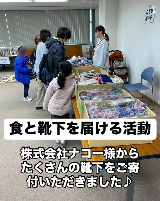 【活動報告】令和7年度 春休み　ひとり親等応援企画 食でつながる地域の輪 ご報告⑤