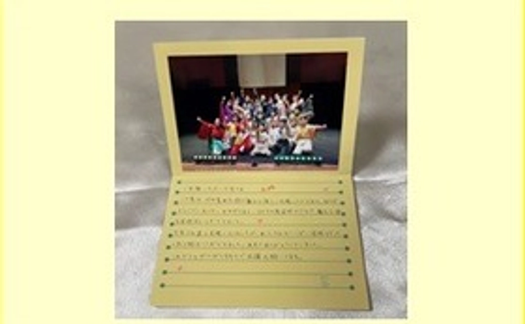 応援ありがとうございます!(3,000円 カード)