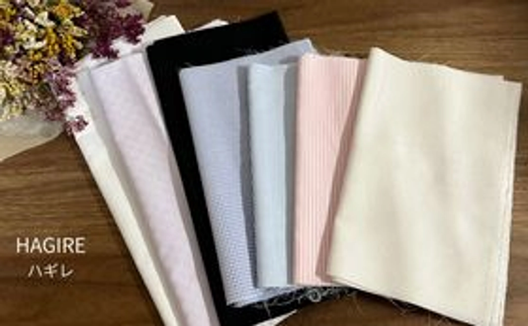 ハギレセット(3枚入り)