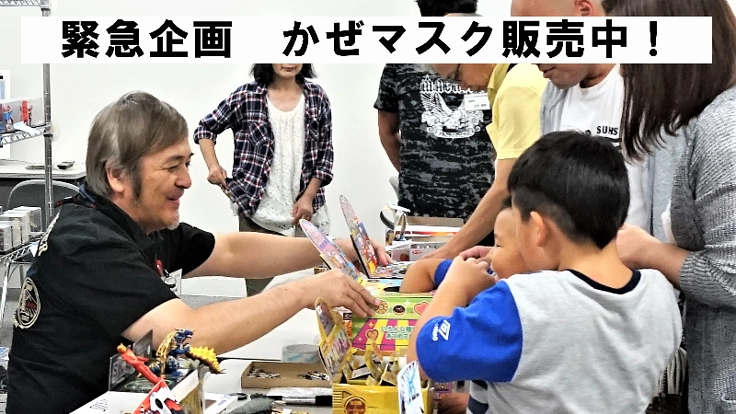 台風19号で倉庫水没　子供達のおもちゃのイベント継続したい！