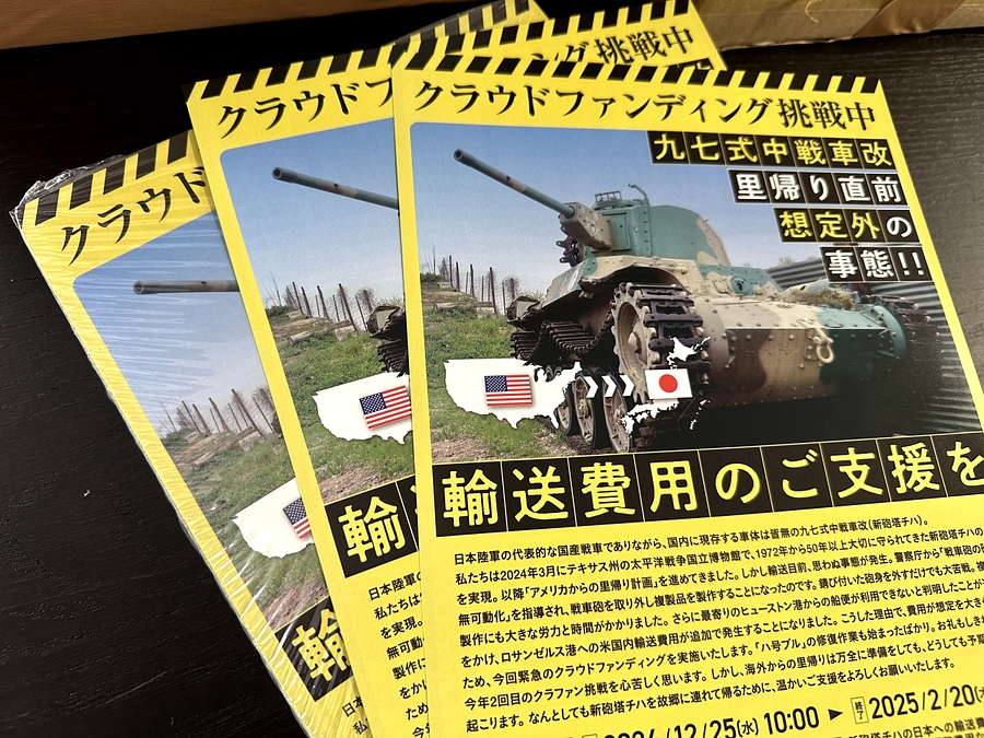 本プロジェクトの告知チラシとポスターが出来ました♬