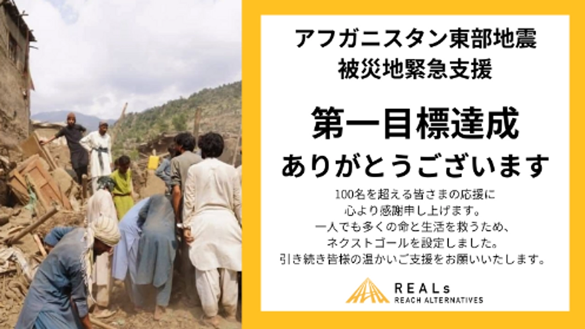 【第一目標達成ありがとうございました】引き続き温かい応援をよろしくお願いします。