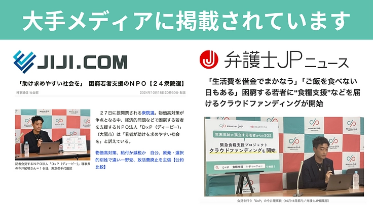 年末年始に孤立する若者からのSOS|緊急食糧支援2024 冬 5枚目