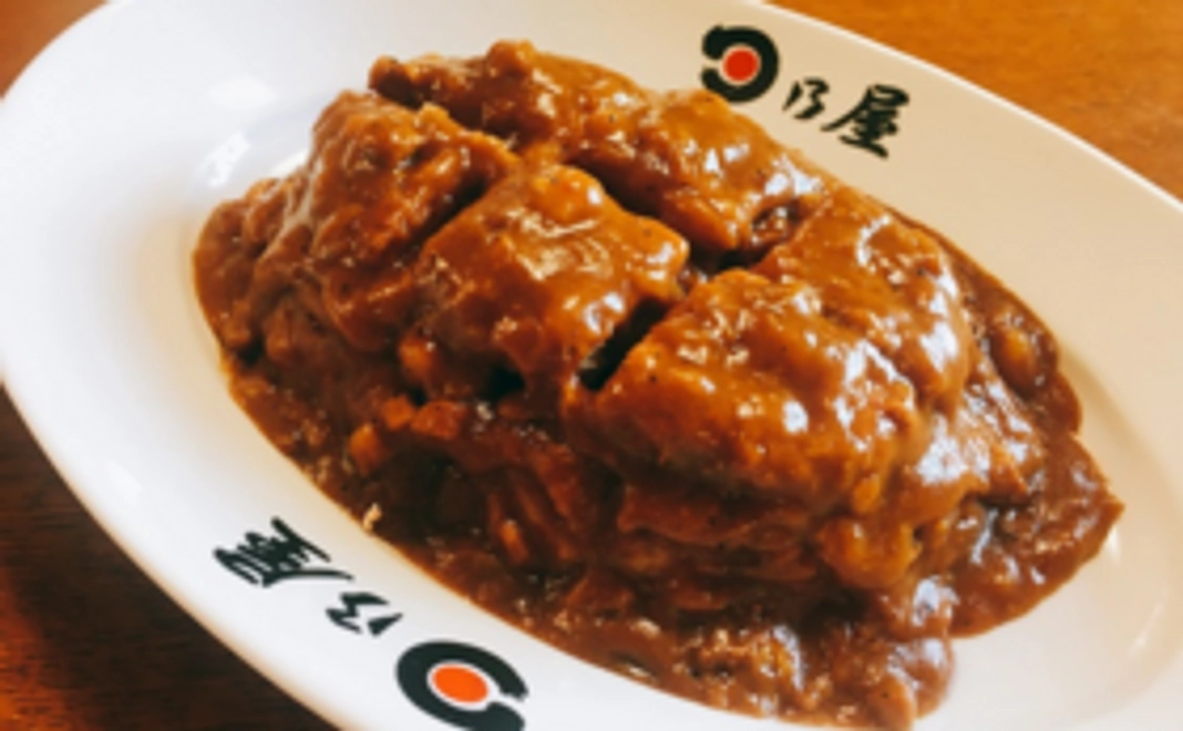 日乃屋カレーを全力応援してください！