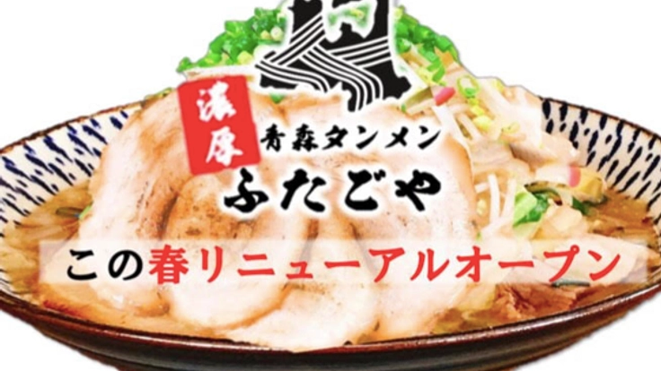 今春リニューアルOPEN！「あっぷる」の新たな挑戦！