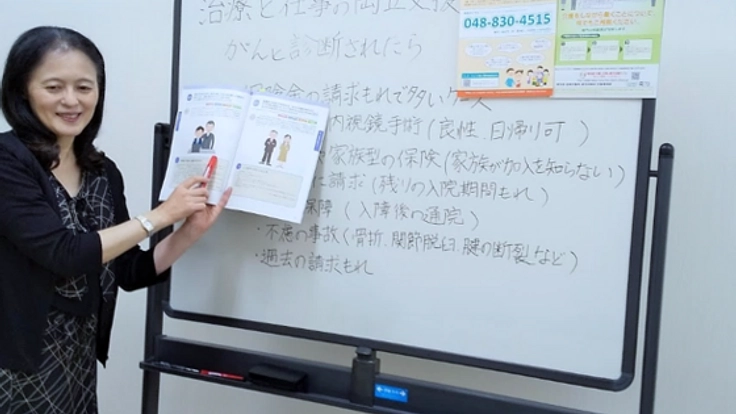 働き方改革「病気治療と仕事の両立」支援サービス