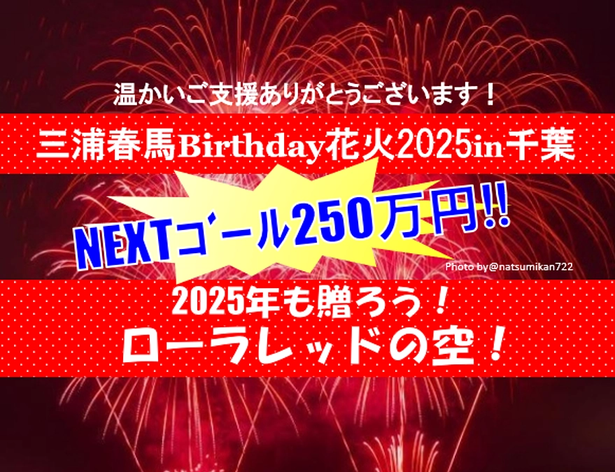 ネクストゴール