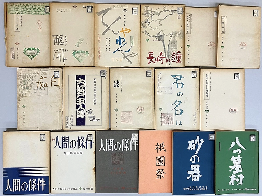 【映画台本】作品リストご紹介1「大阪松竹座上映作品(初開場から『道頓堀松竹座映画祭』まで)」