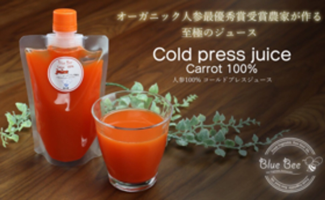 ニンジンコールドプレスジュース　お試しコース♪